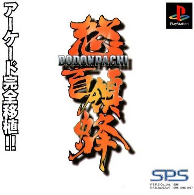 20 Essential PS1 Shmup (Shoot 'Em Up) Games 8 dodonpachips1