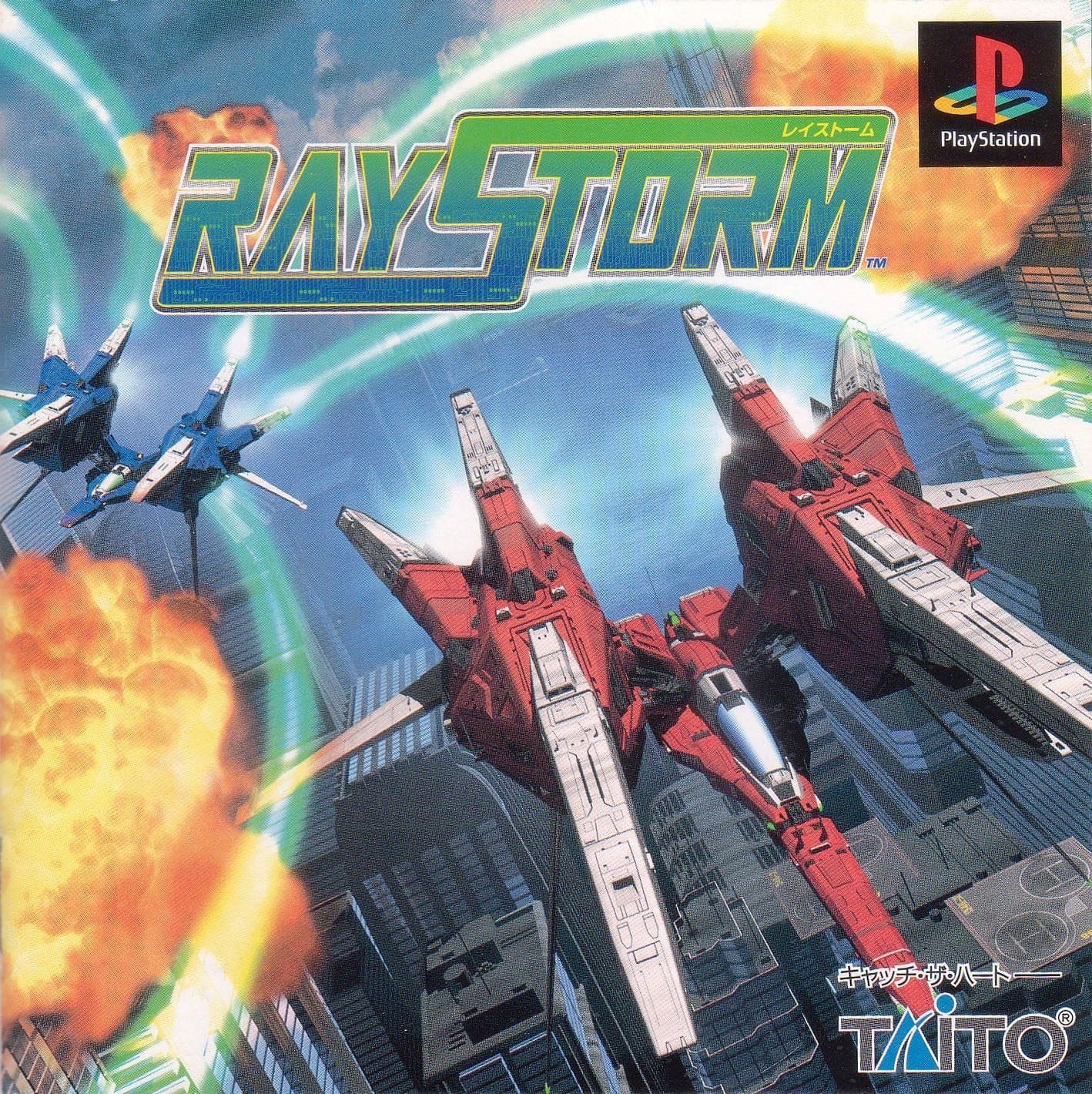 20 Essential PS1 Shmup (Shoot 'Em Up) Games 6 raystorm