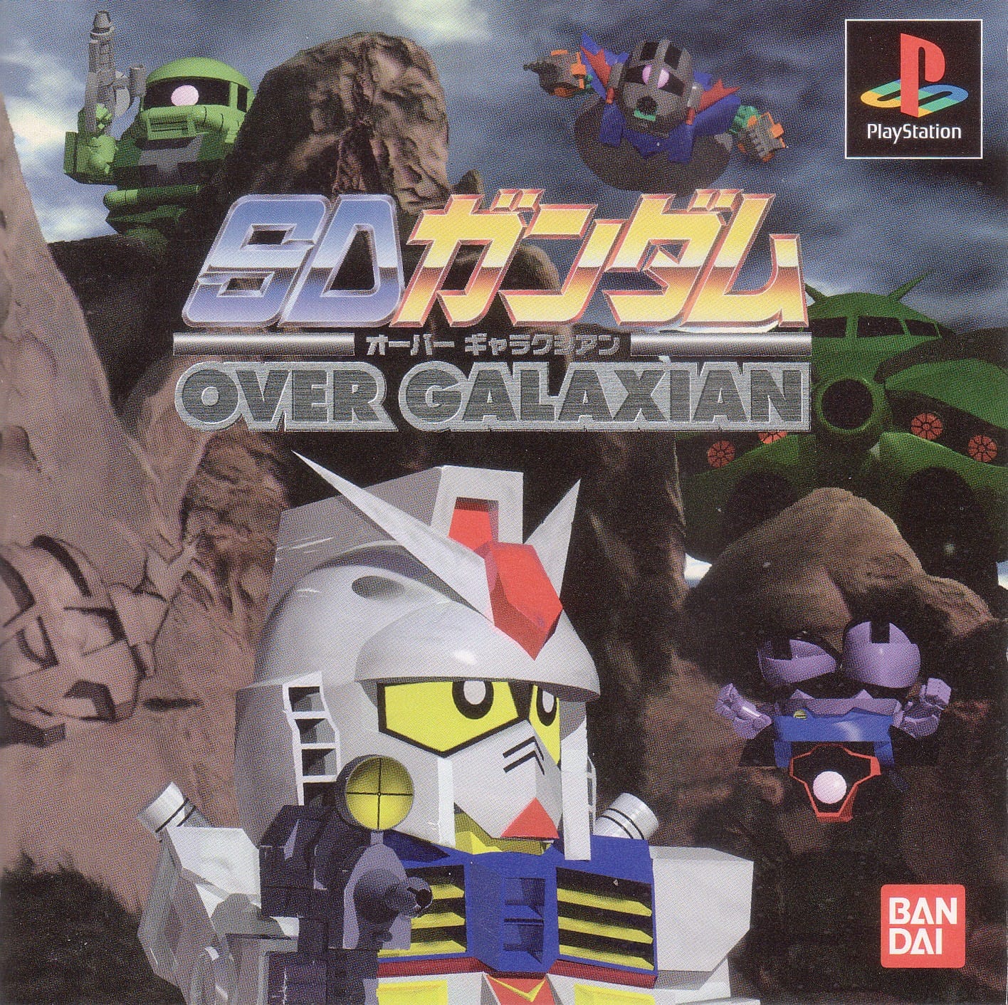20 Essential PS1 Shmup (Shoot 'Em Up) Games 15