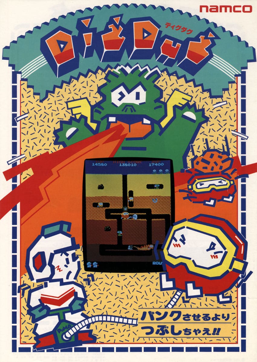 History Of Namco: The Arcade Giant That Revolutionized Gaming 5 digdug