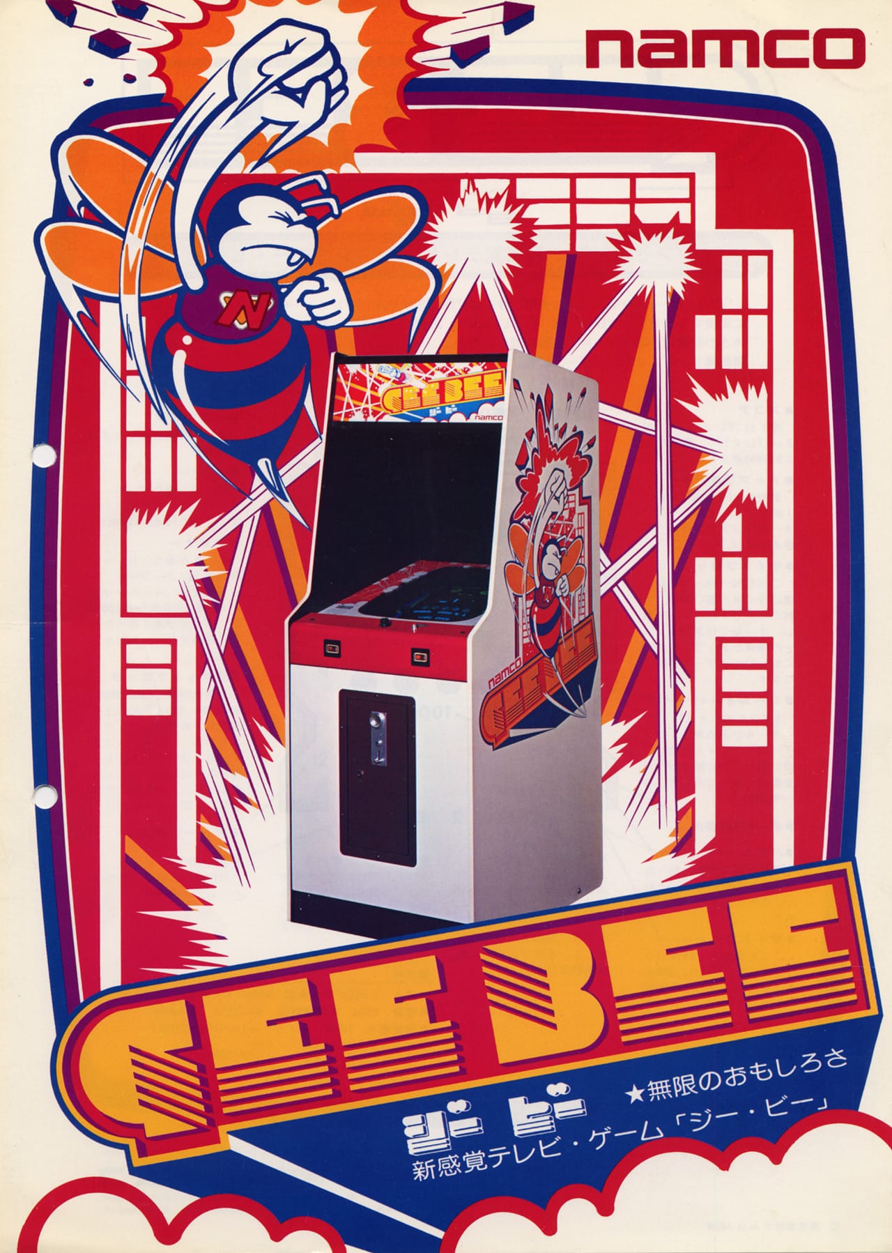 History Of Namco: The Arcade Giant That Revolutionized Gaming 2 geebee
