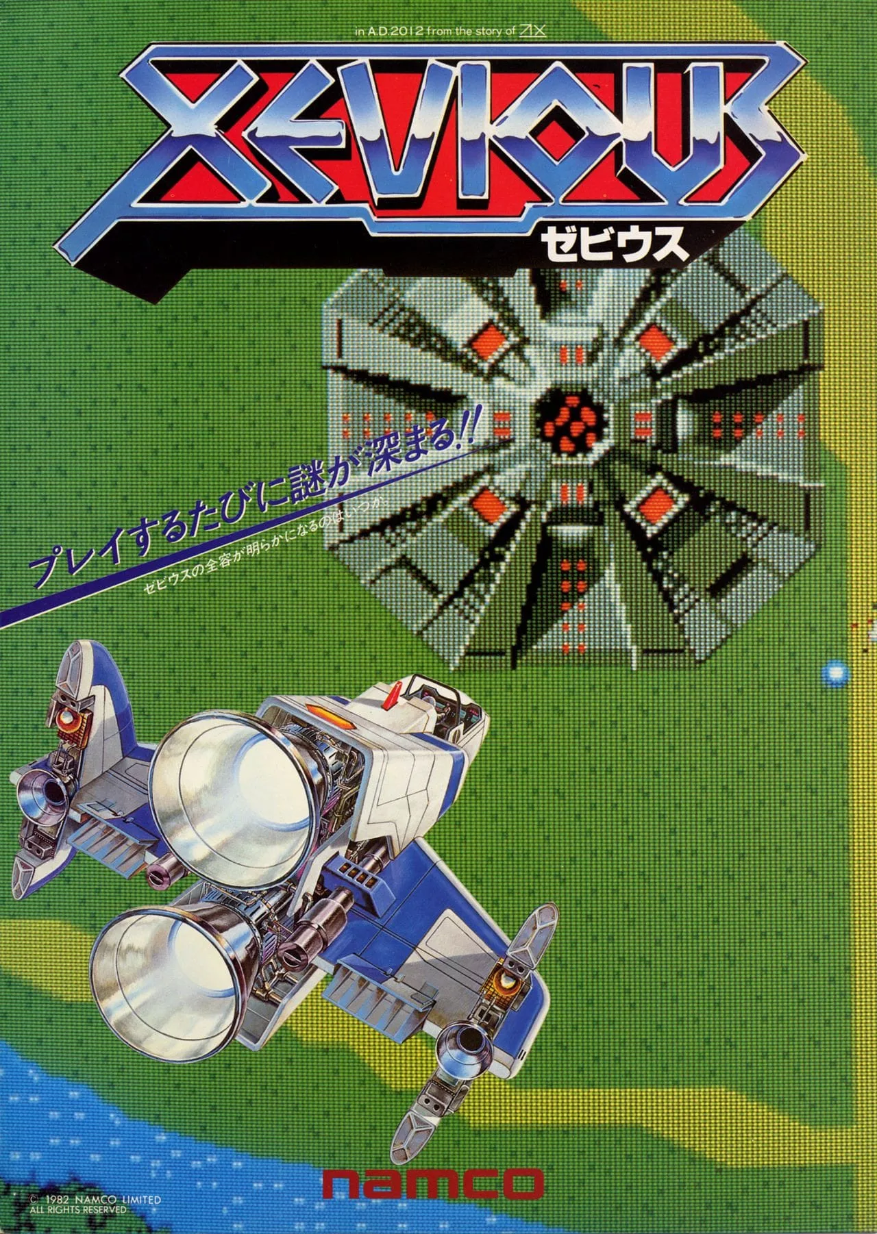 History Of Namco: The Arcade Giant That Revolutionized Gaming