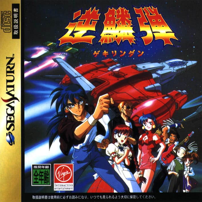 20 Essential Sega Saturn Shmup (Shoot ‘Em Up) Games 17 Gekirindan