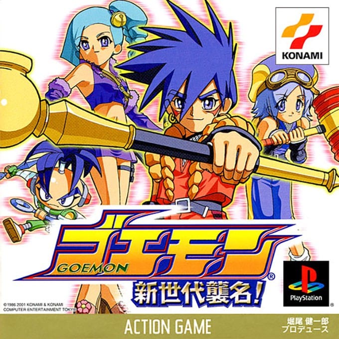 Goemon Shin Sedai Shuumei