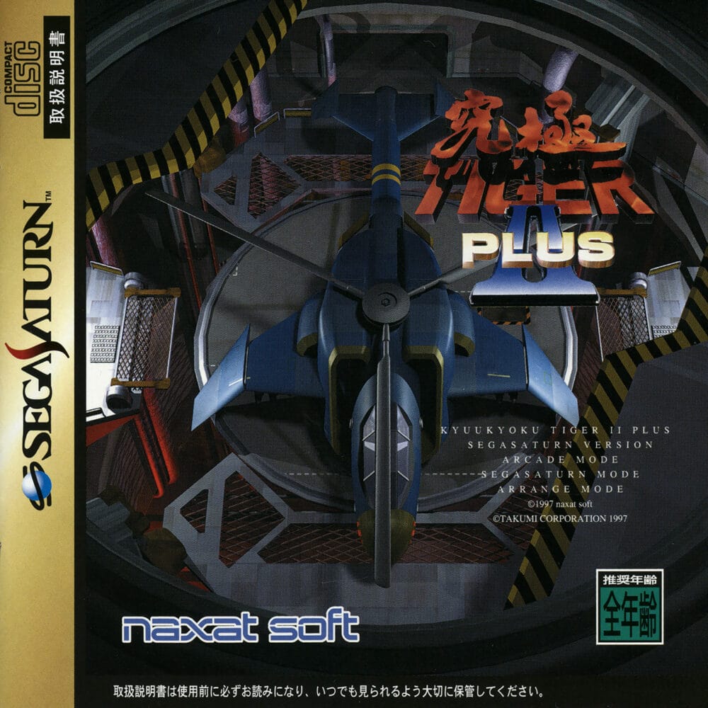 20 Essential Sega Saturn Shmup (Shoot ‘Em Up) Games 12 Kyukyoku Tiger II Plus e1747338774727