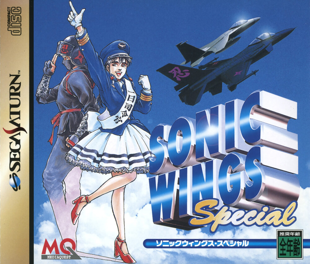 20 Essential Sega Saturn Shmup (Shoot ‘Em Up) Games 15 Sonic Wings Special e1747320669357