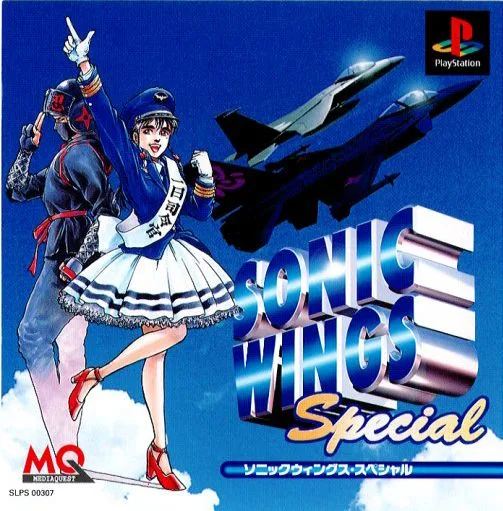 20 Essential Sega Saturn Shmup (Shoot ‘Em Up) Games 15 Sonic Wings Special