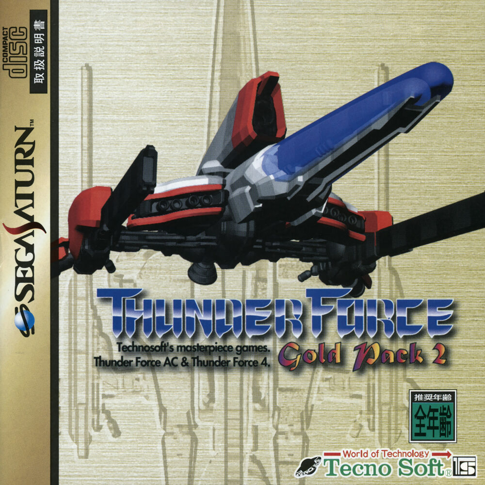 Thunder Force GP2 e1747321329994