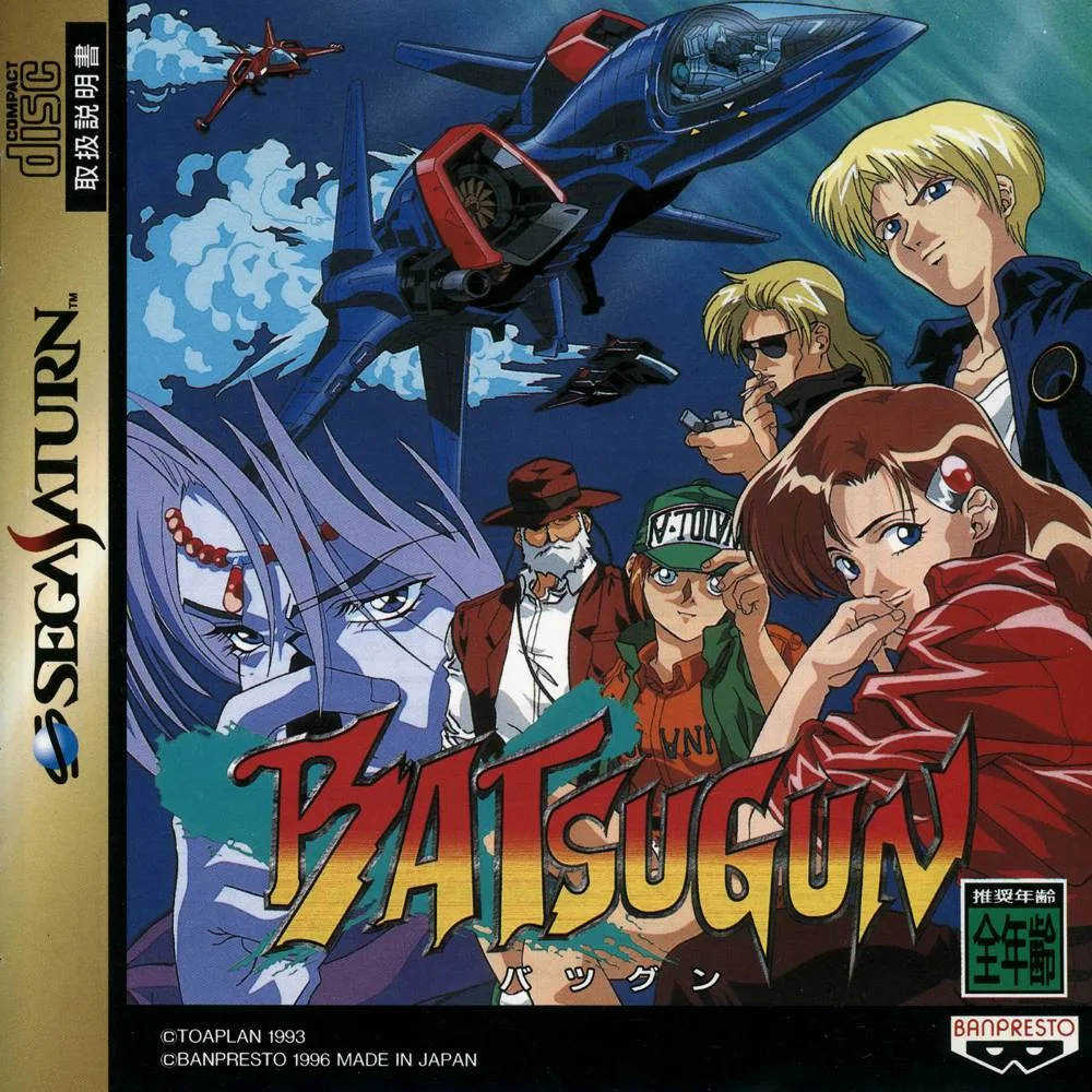 20 Essential Sega Saturn Shmup (Shoot ‘Em Up) Games 14 batsugun