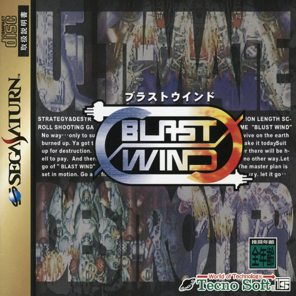 20 Essential Sega Saturn Shmup (Shoot ‘Em Up) Games 18 blastwind