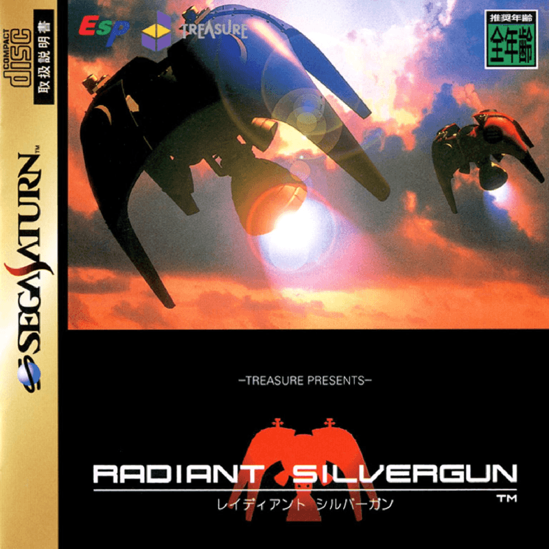 radiant silvergun sega saturn front cover
