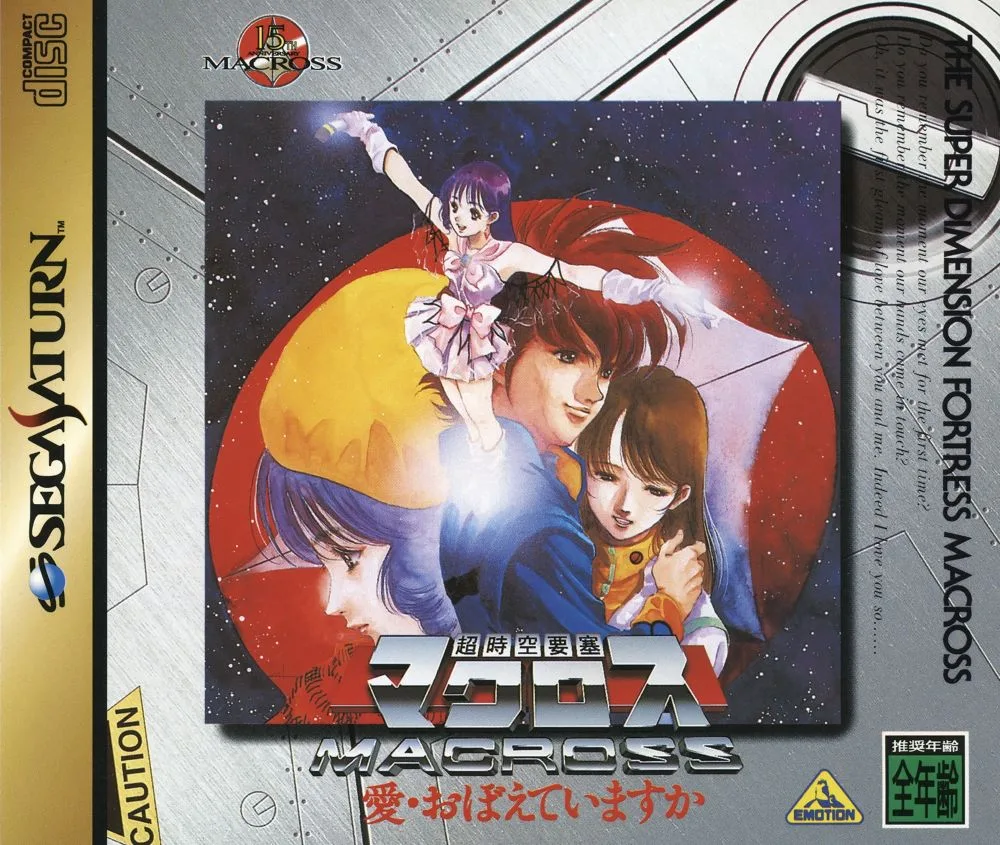 20 Essential Sega Saturn Shmup (Shoot ‘Em Up) Games 19 sdfmacross