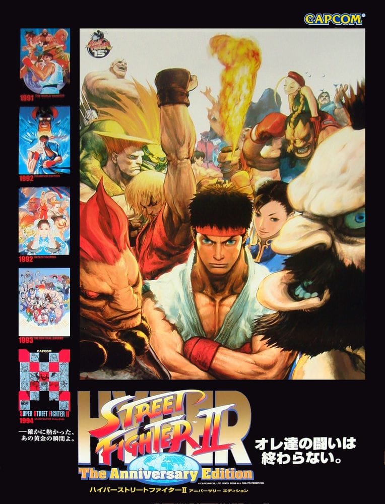 HyperStreetFighterII ArcadeFlyer