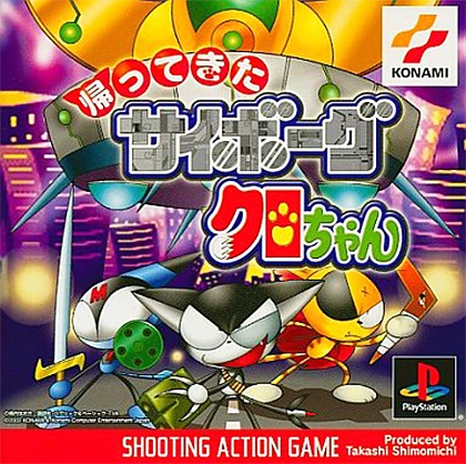 Kaettekita Cyborg Kuro Chan 01