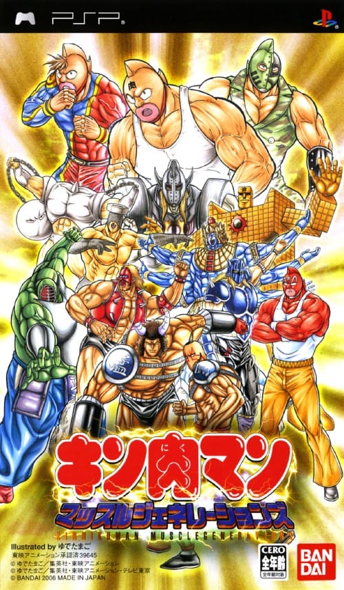 The 25 Best PSP Fighting Games 26 KinnikumanMuscleGenerations