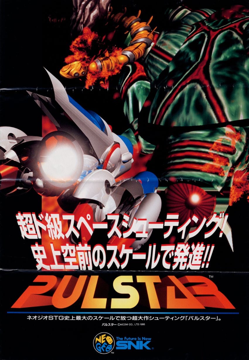 History of SNK: From Humble Beginnings to Arcade Legend 6 Pulstar 1995
