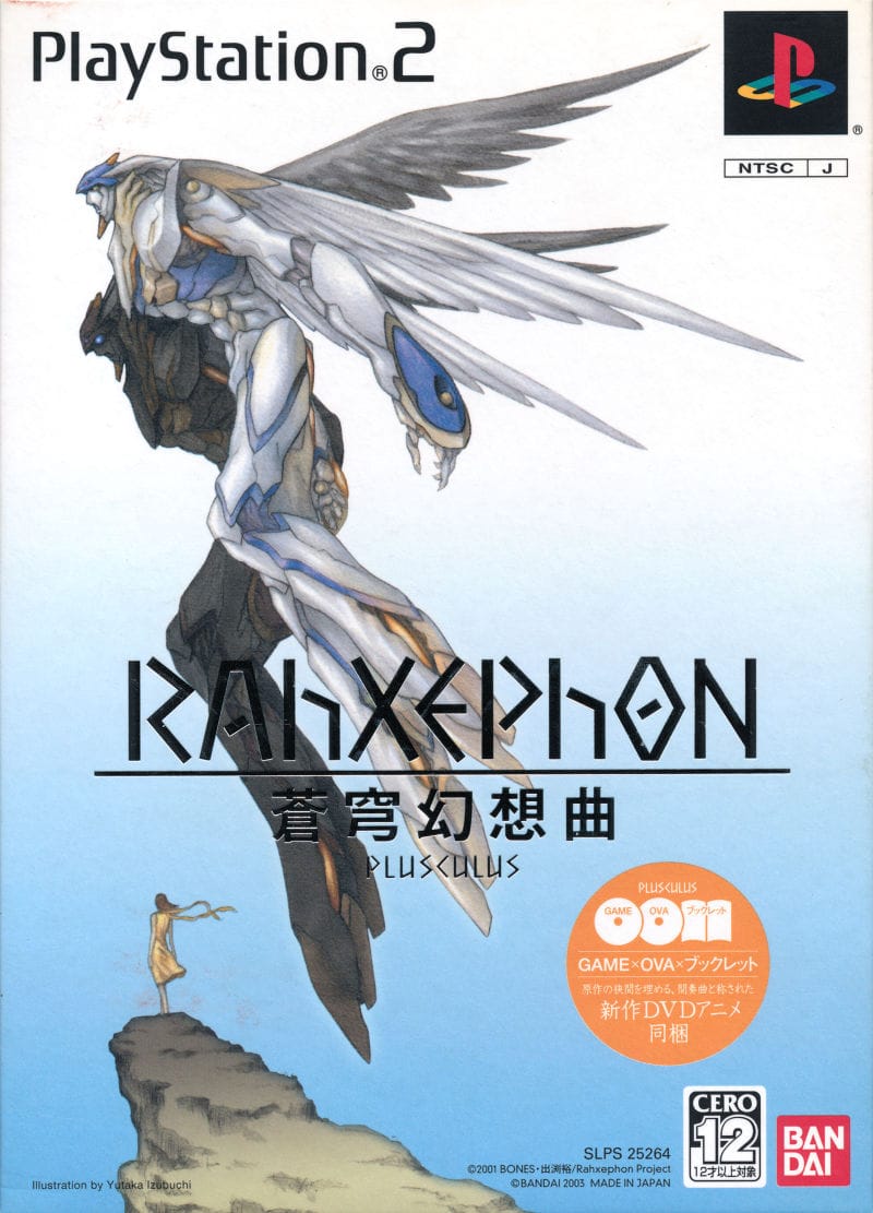The 20 Best PS2 Anime Games 17 Rahxephon Soukyuu Gensoukyoku