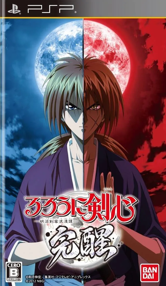 Rurouni Kenshin: Meiji Kenkaku Romantan – Kansei
