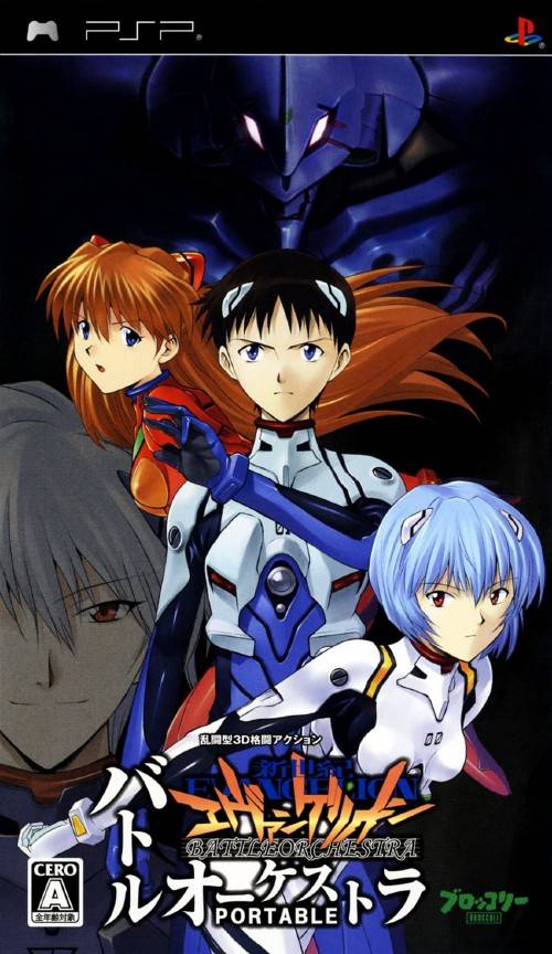 The 25 Best PSP Fighting Games 20 ShinseikiEvangelionBattleOrchestraPortable