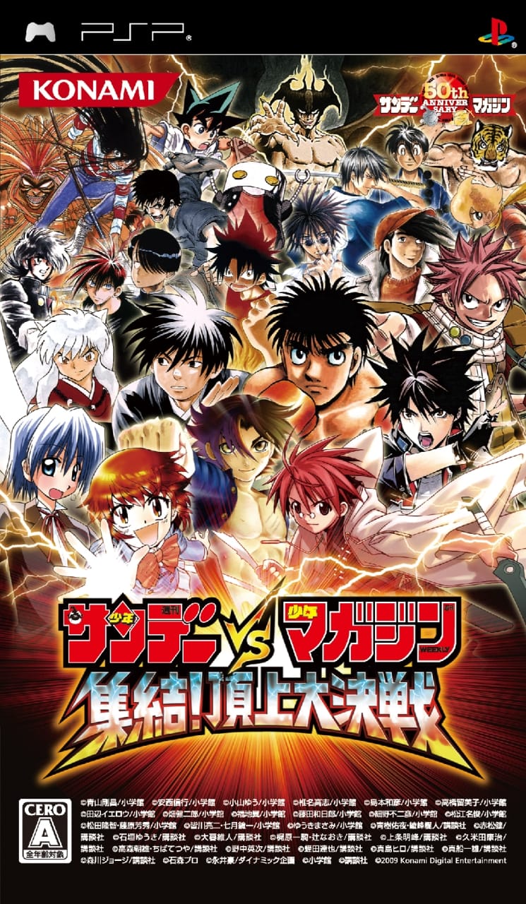 The 25 Best PSP Fighting Games 24 SundayVSMagShuketsuChojoDaikessen