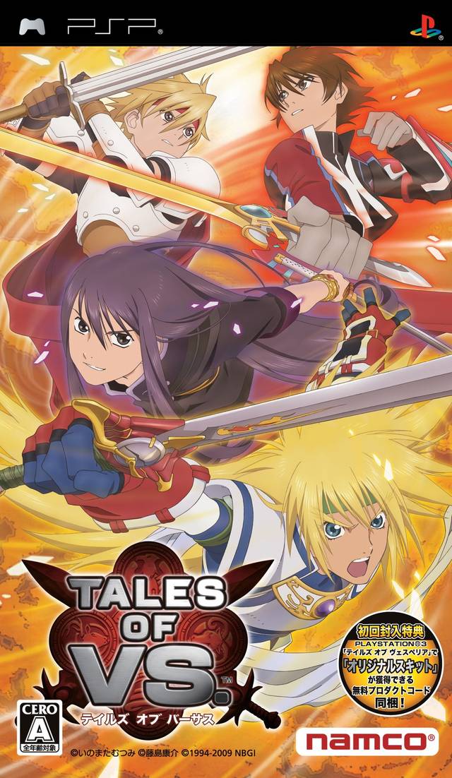 The 25 Best PSP Fighting Games 23 TalesofVS