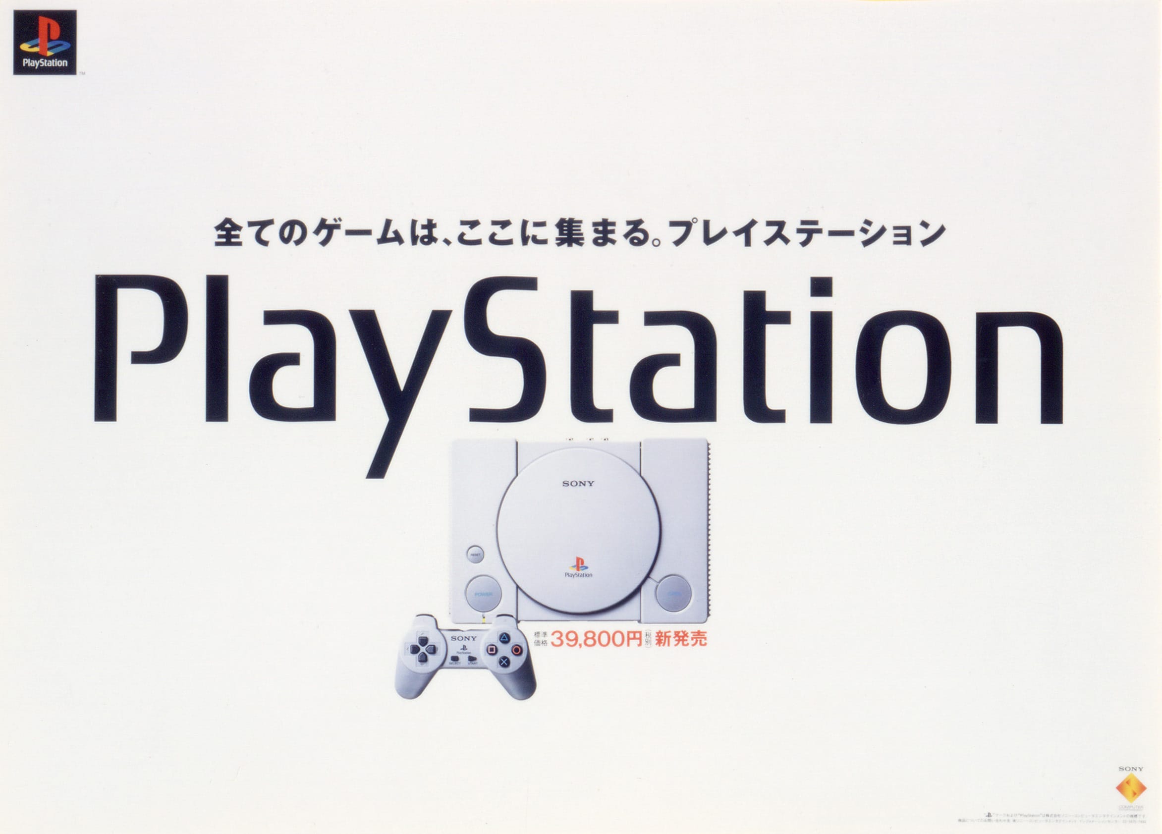 PlayStation 1: What Made This Console So Influential? 14 ps1launchpromo