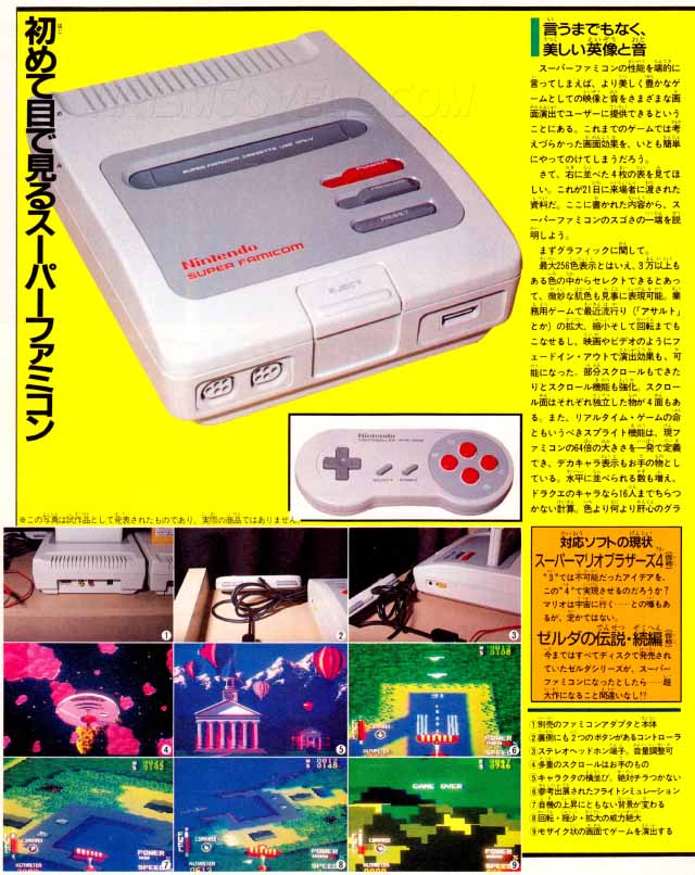 SNES: The Story of Nintendo’s Most Iconic Console 4 Famicom Tsushin SNES