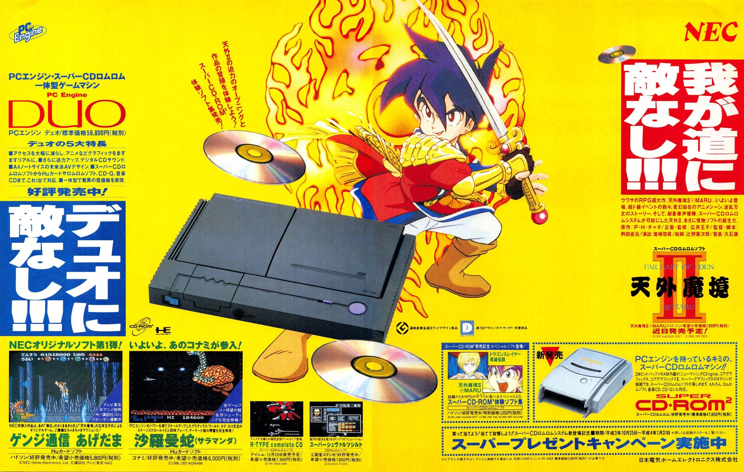 PC Engine: How Did This Unusual Console Rise To Success? 9 PC Engine Duo Super CD ROM² Ad