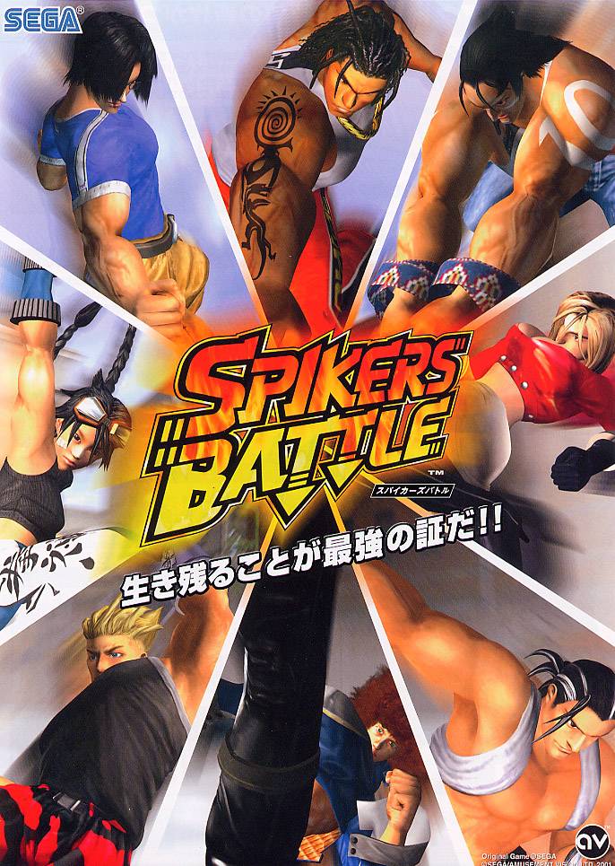 Arcade Icons: Sega NAOMI 18 SpikersBattle
