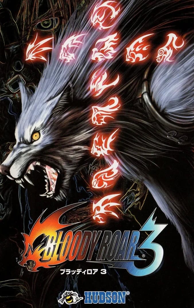 bloodyroar3arcade