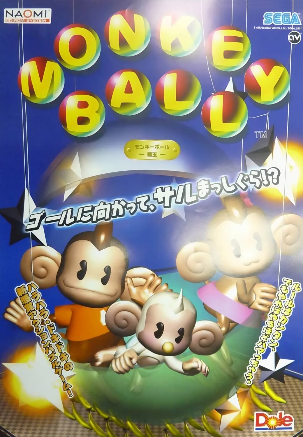 Arcade Icons: Sega NAOMI 15 monkeyball