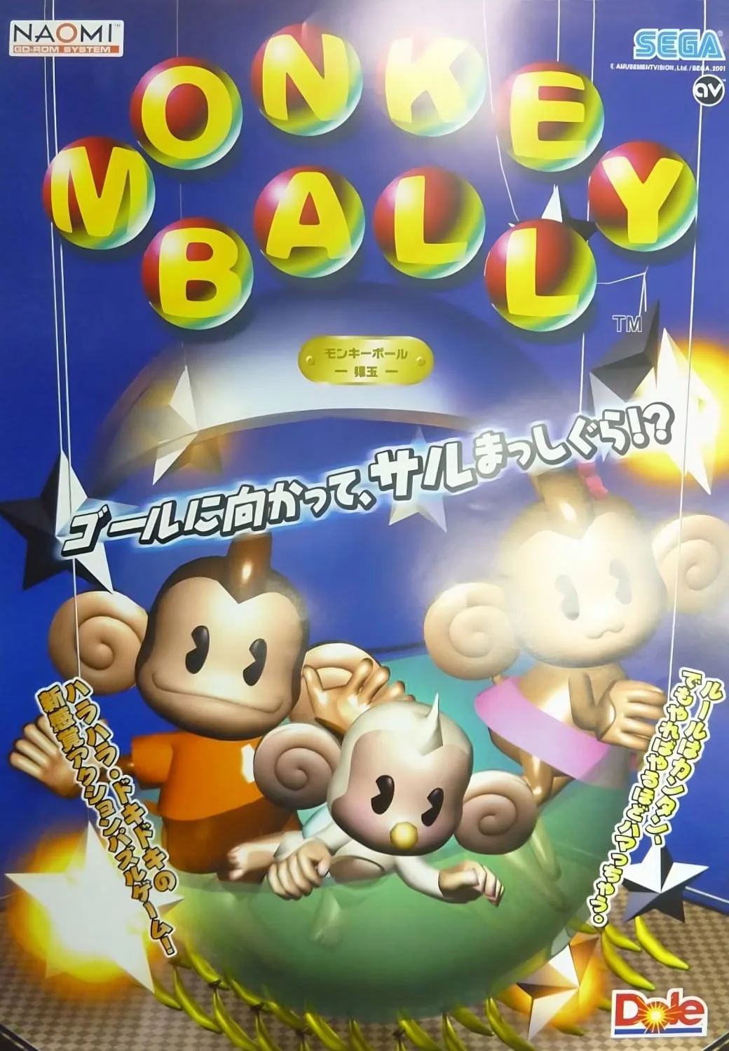 monkeyball