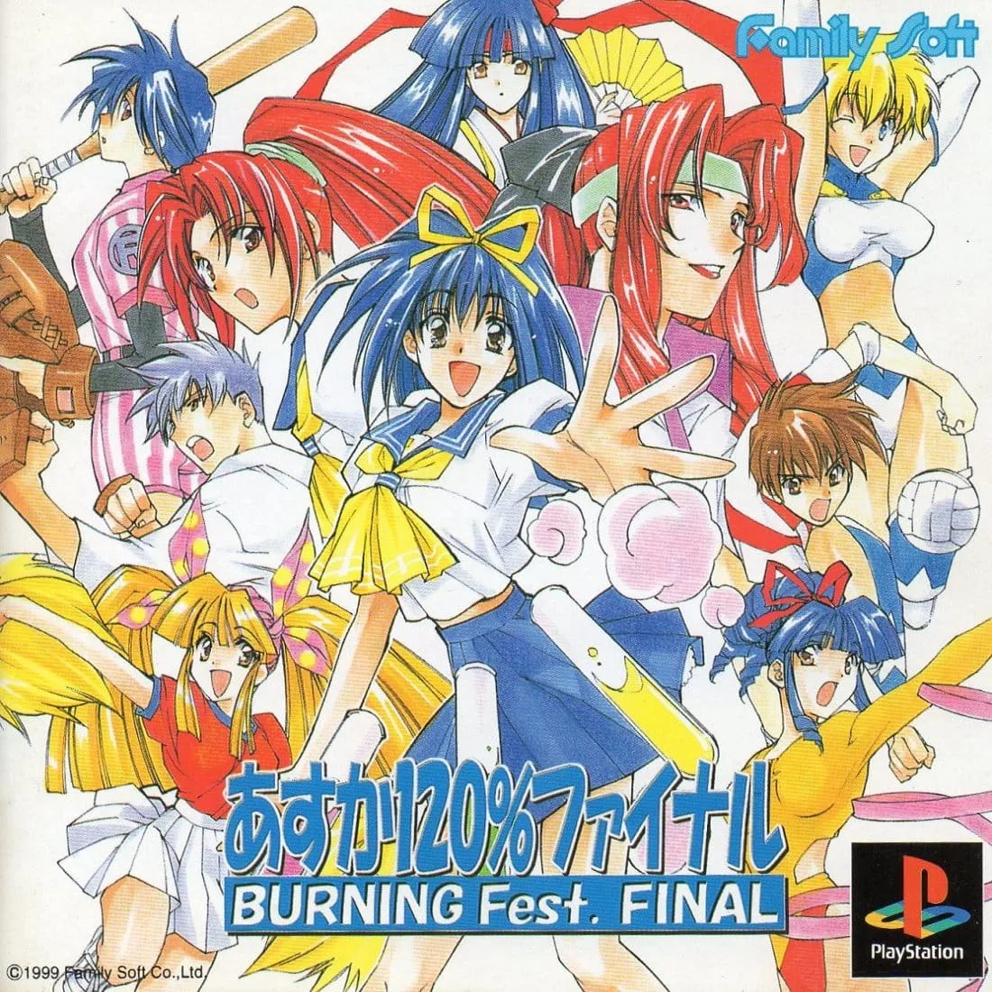 Asuka 120% Final BURNING Fest. (Fill-in-Cafe, 1999)