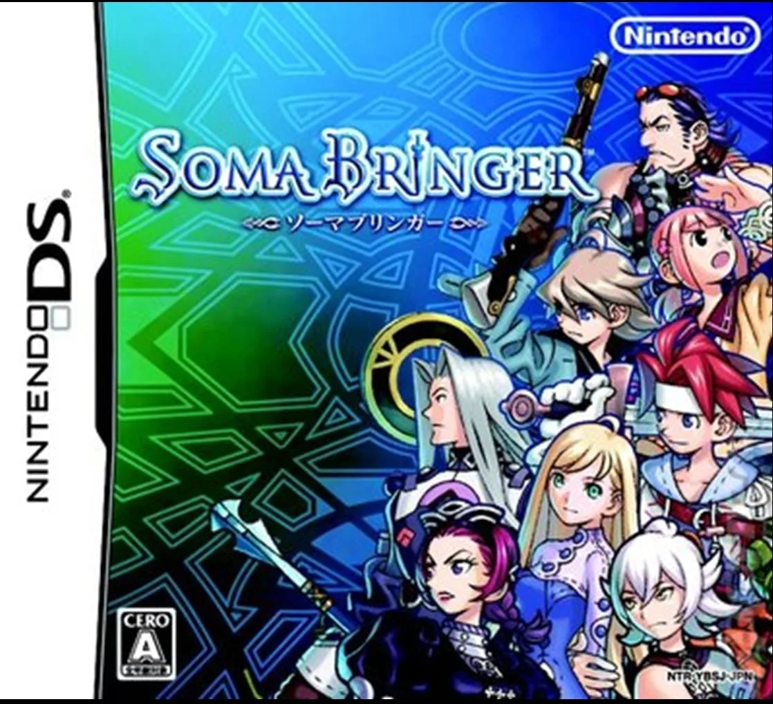 The 30 Best Nintendo DS Hidden Gems 26 Soma Bringer