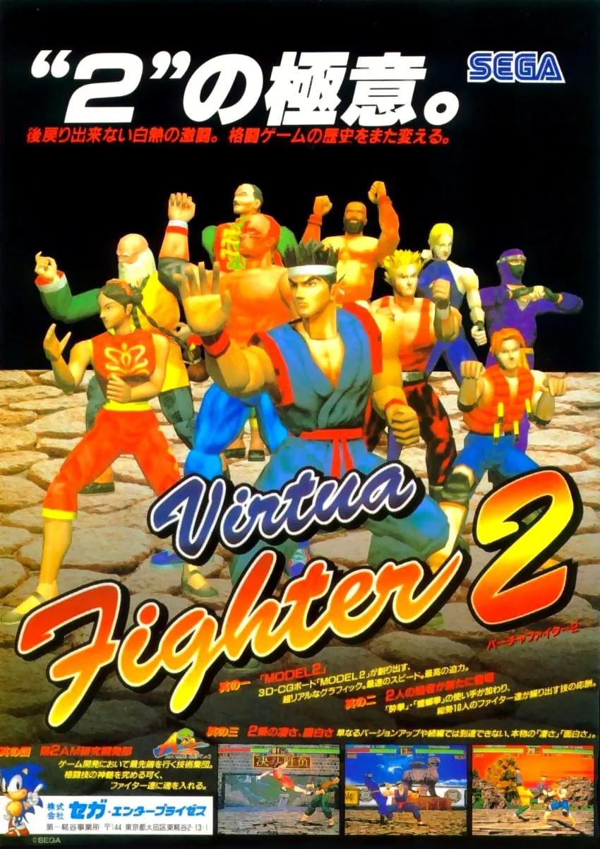 Virtua Fighter 2 (1994)