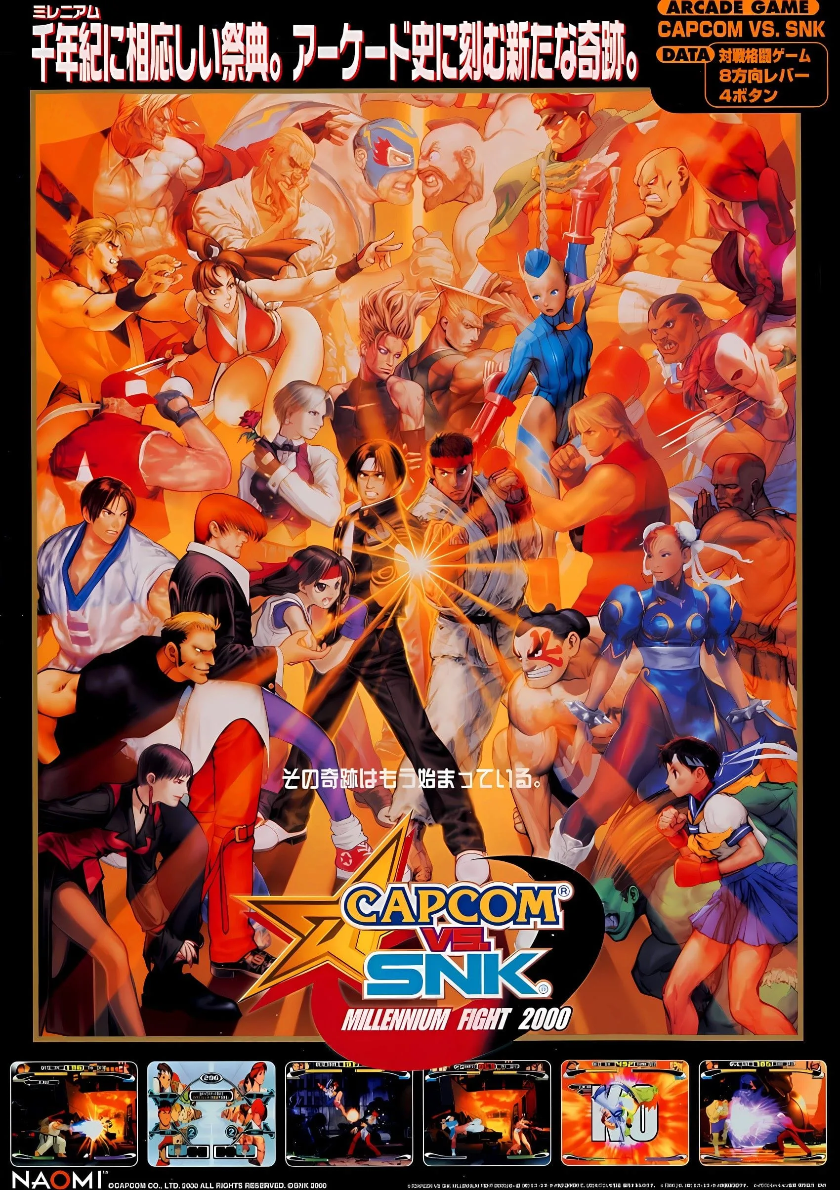 capcomvssnk2000
