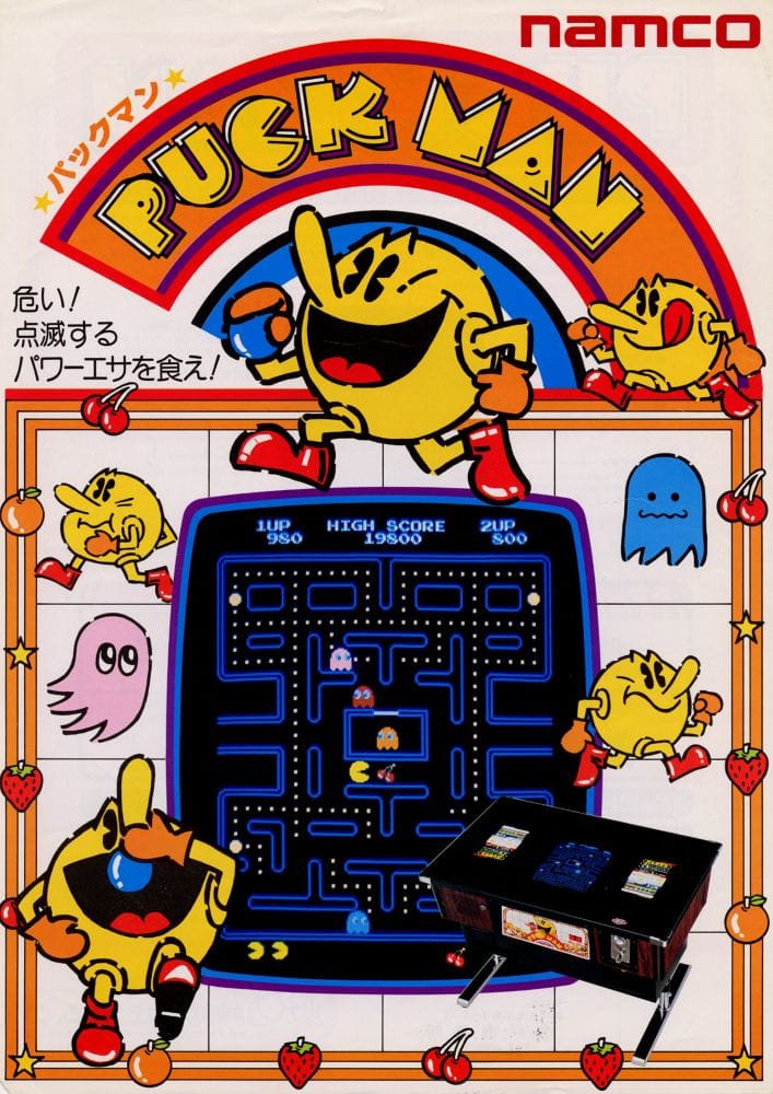 Puck Man (Pac-Man) (1980)