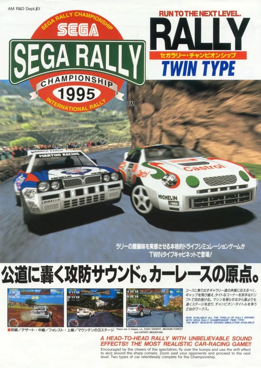 Sega Rally Championship (1994)