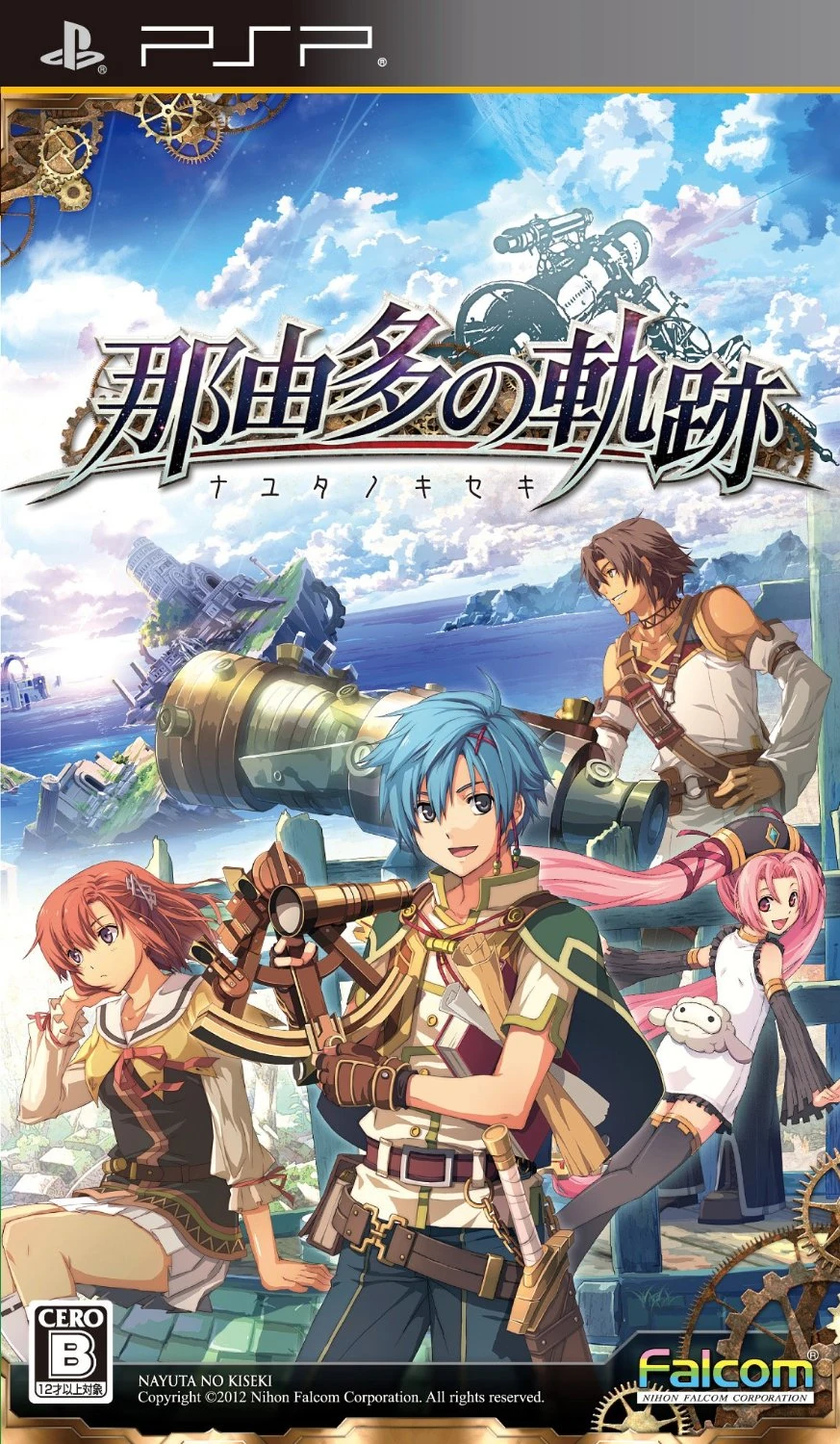 Nayuta no kiseki psp cover