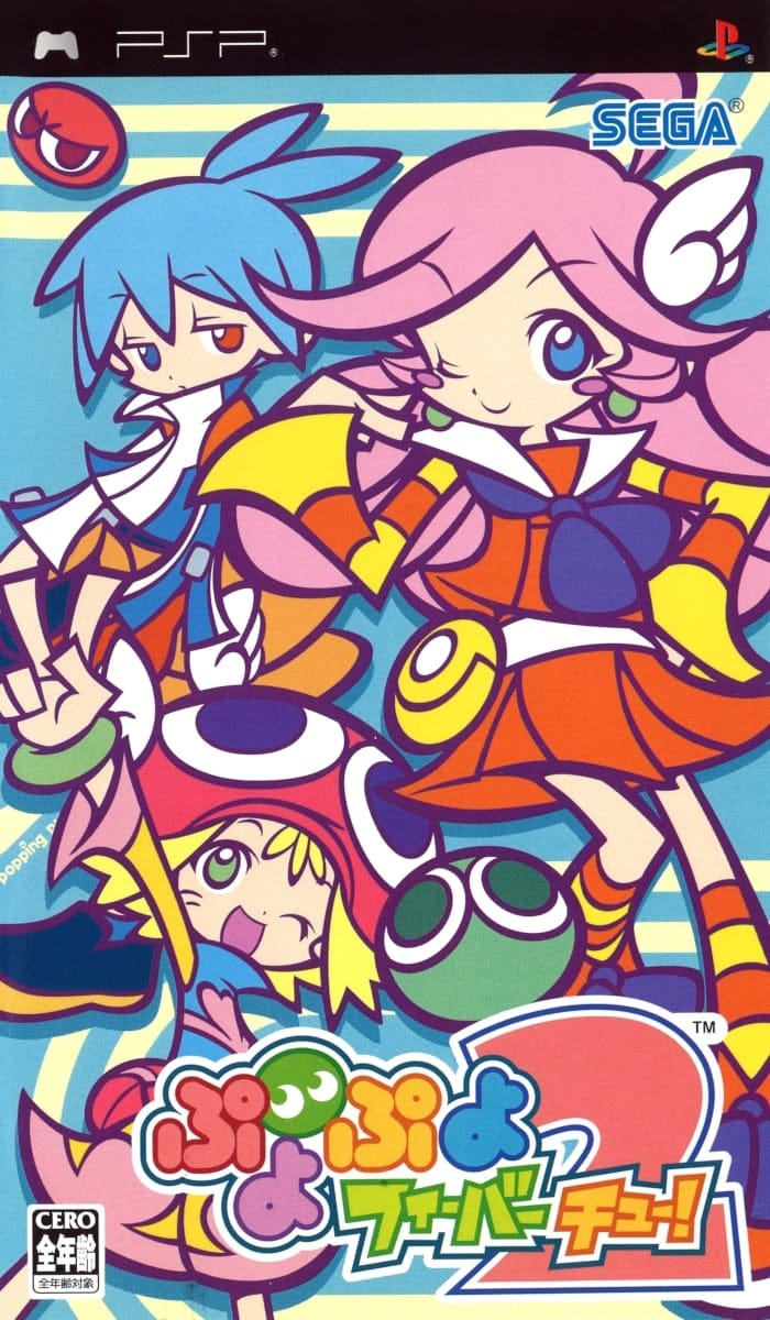 puyopuyofever2psp
