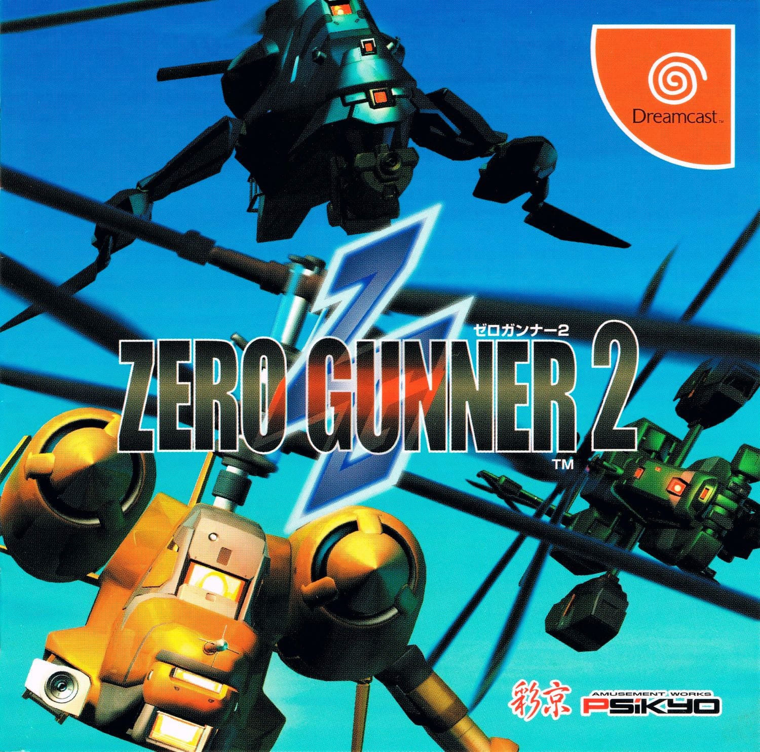 zero gunner 2