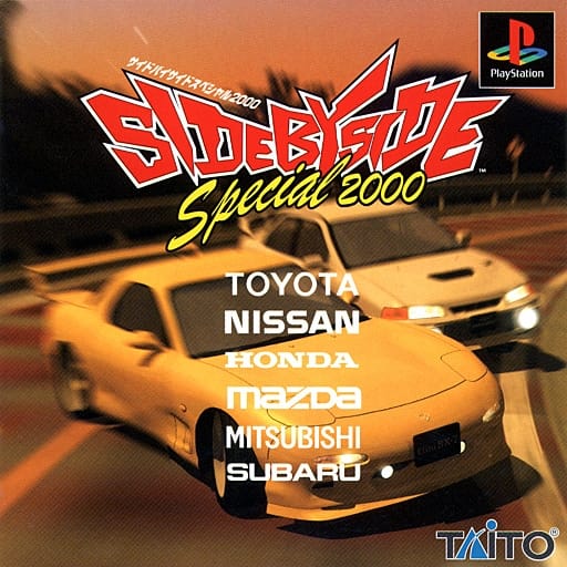 Side by Side Special 2000 (PS1, 1999)