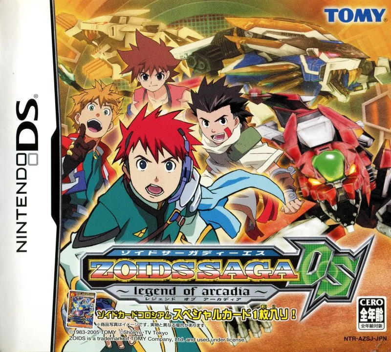 Zoids Saga DS: Legend of Arcadia (Nintendo DS, 2005)