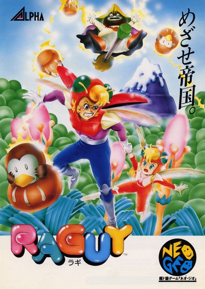 The 40 Best Neo Geo Games of All Time 20 Blue’s Journey (ADK, 1991)