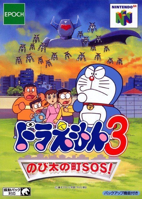 Doraemon 3: Nobita no Machi SOS! (Epoch, 2000)