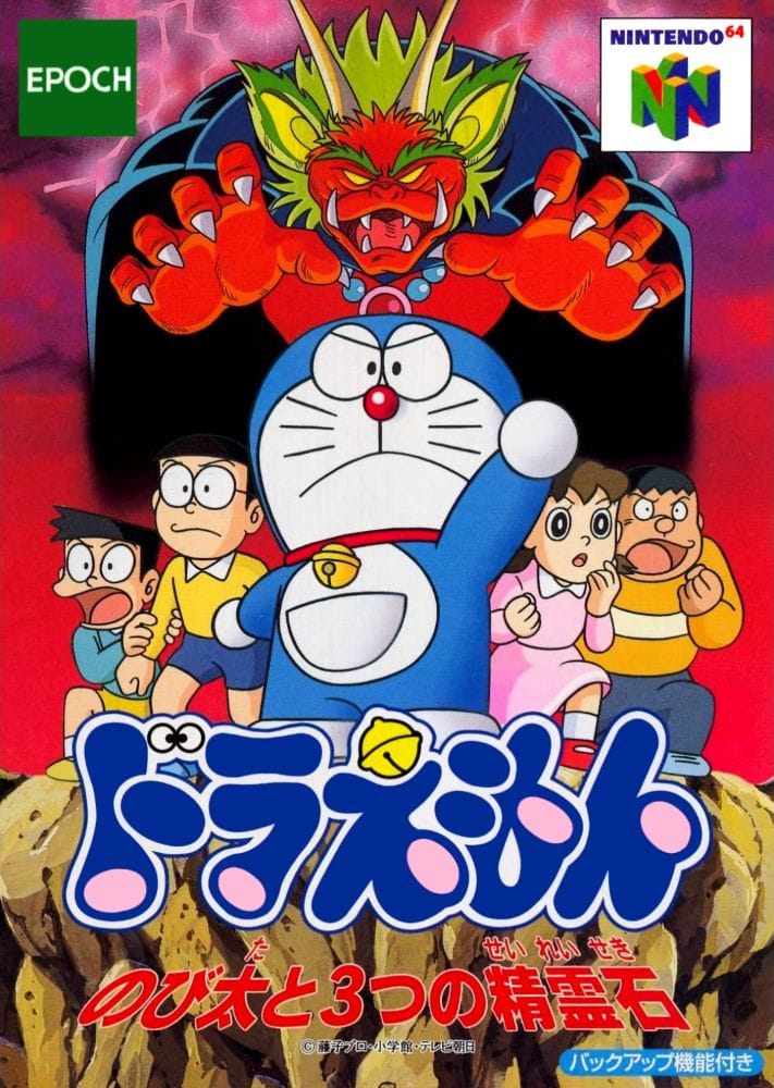 Doraemon: Nobita to Mittsu no Seireiseki (Epoch, 1997)