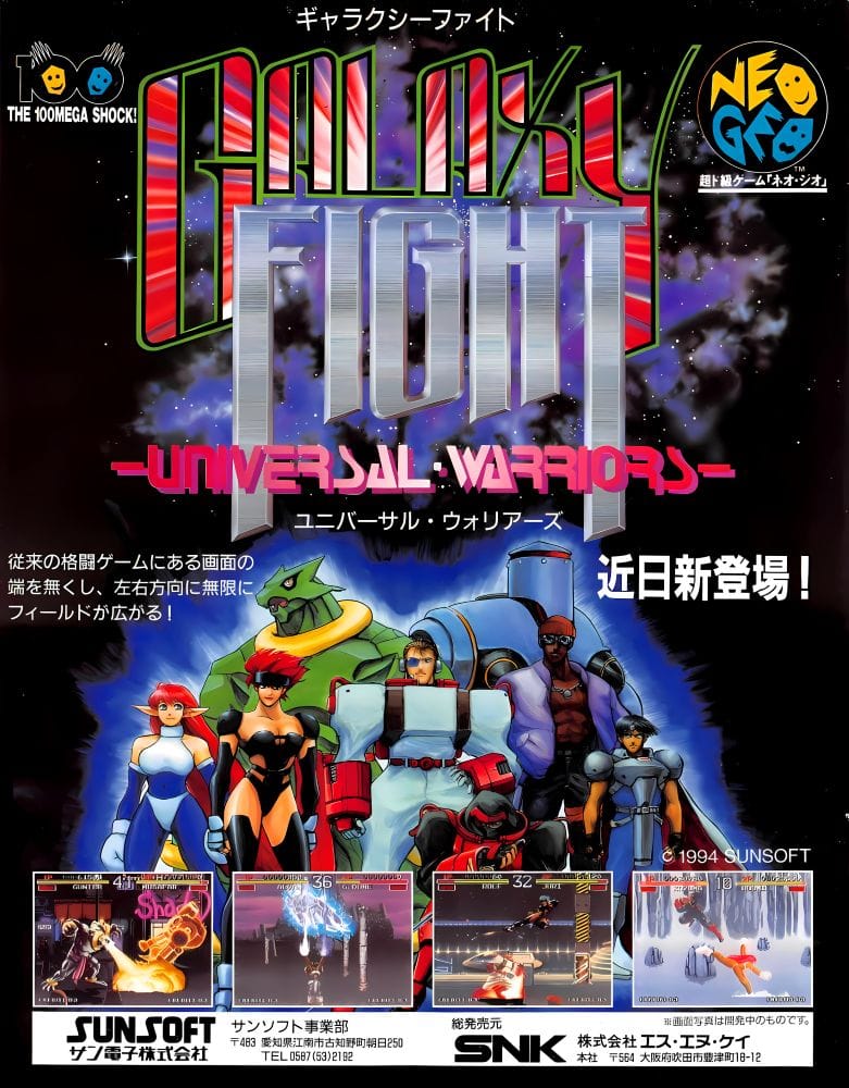 The 40 Best Neo Geo Games of All Time 33 Galaxy Fight: Universal Warriors (Sunsoft, 1995)