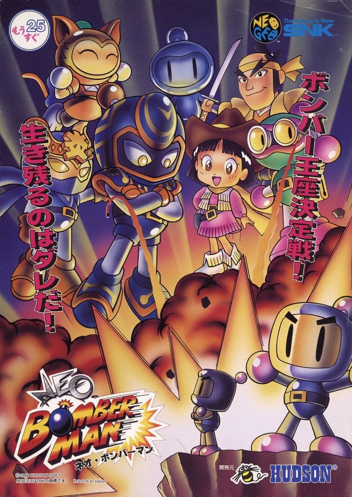 The 40 Best Neo Geo Games of All Time 26 Neo Bomberman (Hudson Soft, 1997)