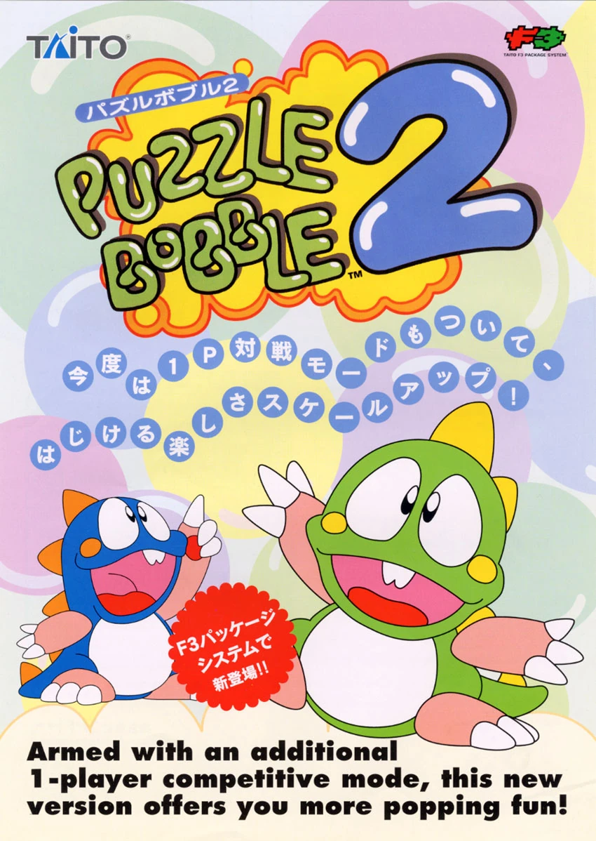 The 40 Best Neo Geo Games of All Time 23 Puzzle Bobble 2 (Taito, 1995)