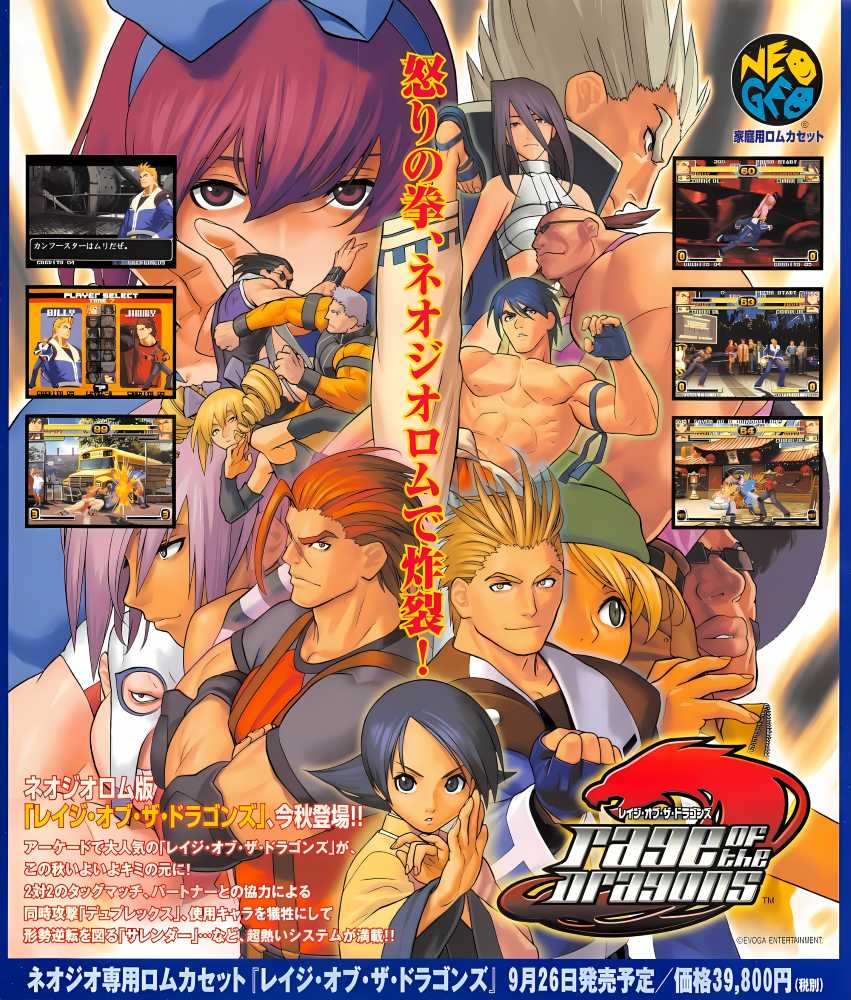 The 40 Best Neo Geo Games of All Time 35 Rage of the Dragons (Evoga Entertainment, Noise Factory, 2003)